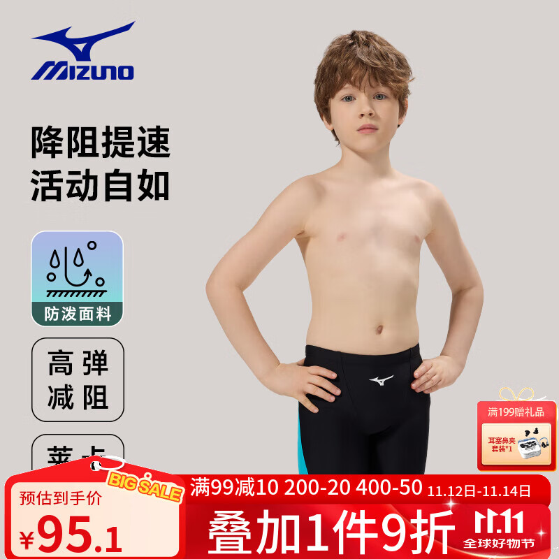 美津浓（MIZUNO）儿童泳裤男童游泳运动防晒速干高弹抗氯潜水冲浪沙滩泳裤 黑绿色 130 （高125-135cm,重24-30kg）