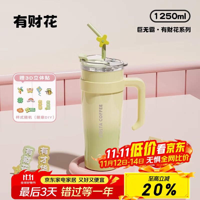 COSTA巨无霸保温杯男女士大容量水杯不锈钢吸管杯学生冰霸杯子车载送礼