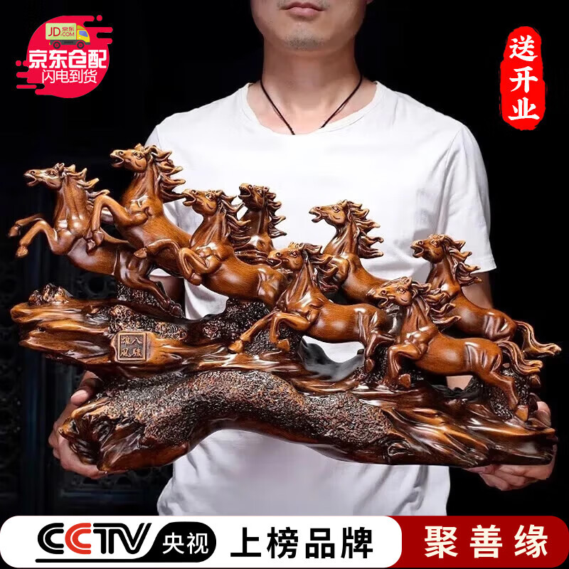 聚善緣八駿雄風(fēng)招財馬擺件中式辦公室客廳酒柜裝飾品公司開(kāi)業(yè)喬遷禮物 【已售3000+】大號馬60*17*34cm