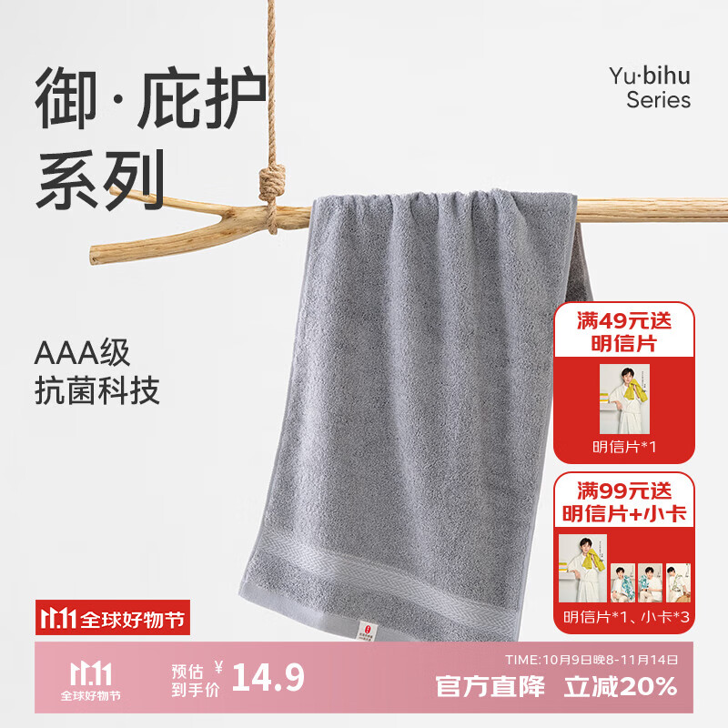 洁玉新疆棉毛巾3A抗菌A类纯棉吸水洗脸巾 成人素色洁面巾110g