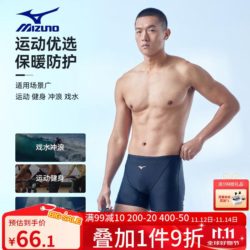 美津浓（MIZUNO）泳衣泳裤泳镜全套专业游泳装备男五分平角沙滩裤男泡温泉游泳套装 平角泳裤-单款 XL