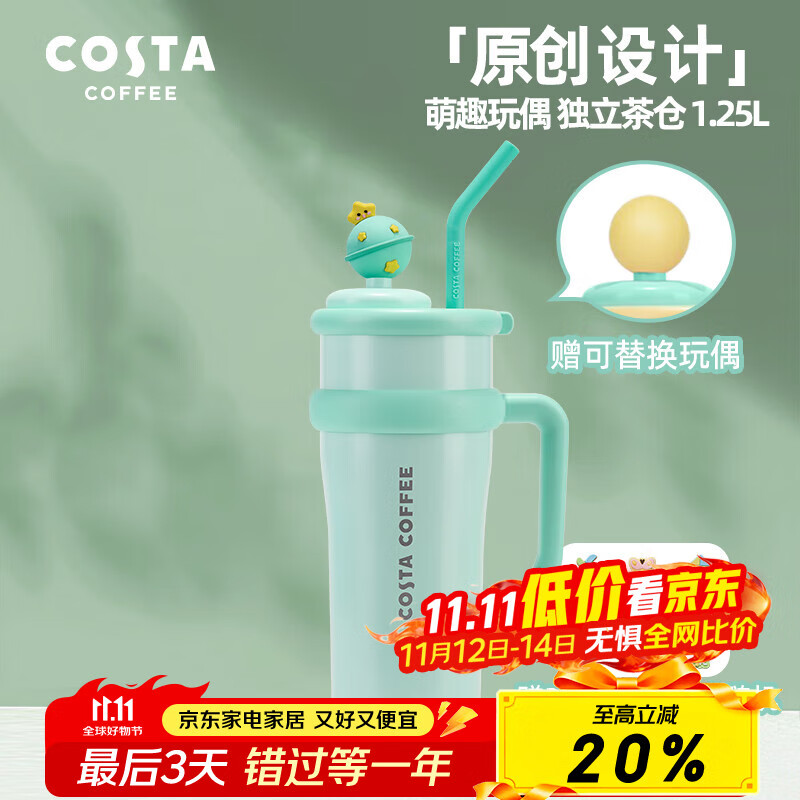 COSTA巨无霸大容量保温杯男女士水杯吸管杯学生冰霸杯子车载不锈钢礼物