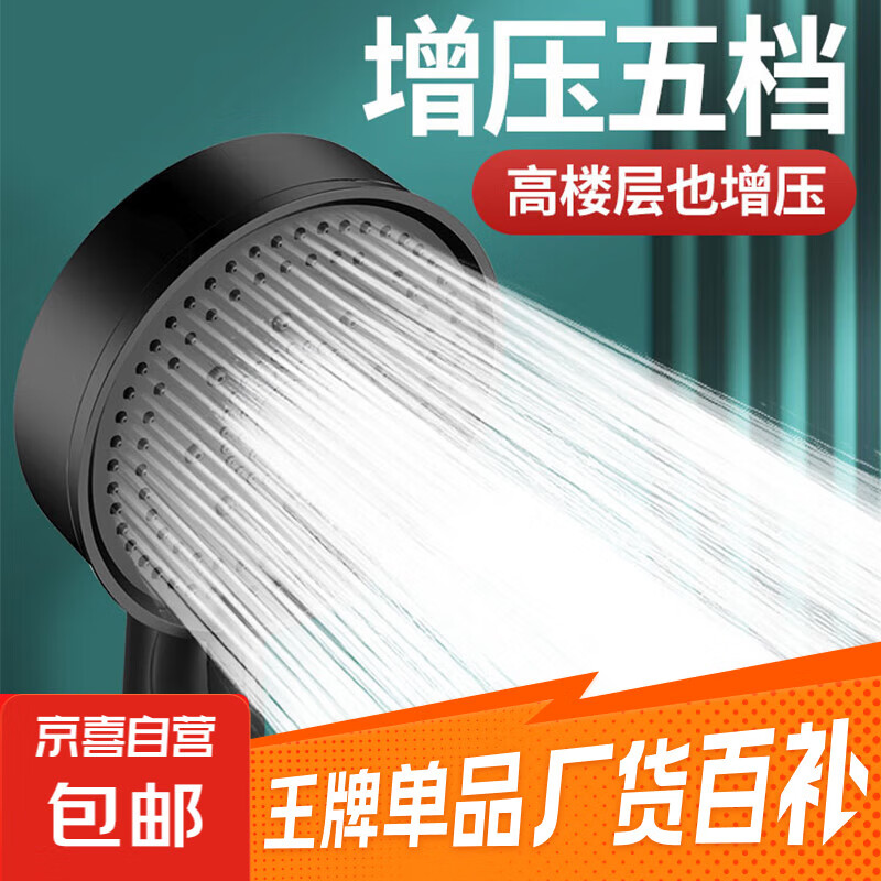 增压花洒喷头黑武士魔幻五档淋浴花晒头淋雨喷淋花酒超强单热水器 淋浴花洒