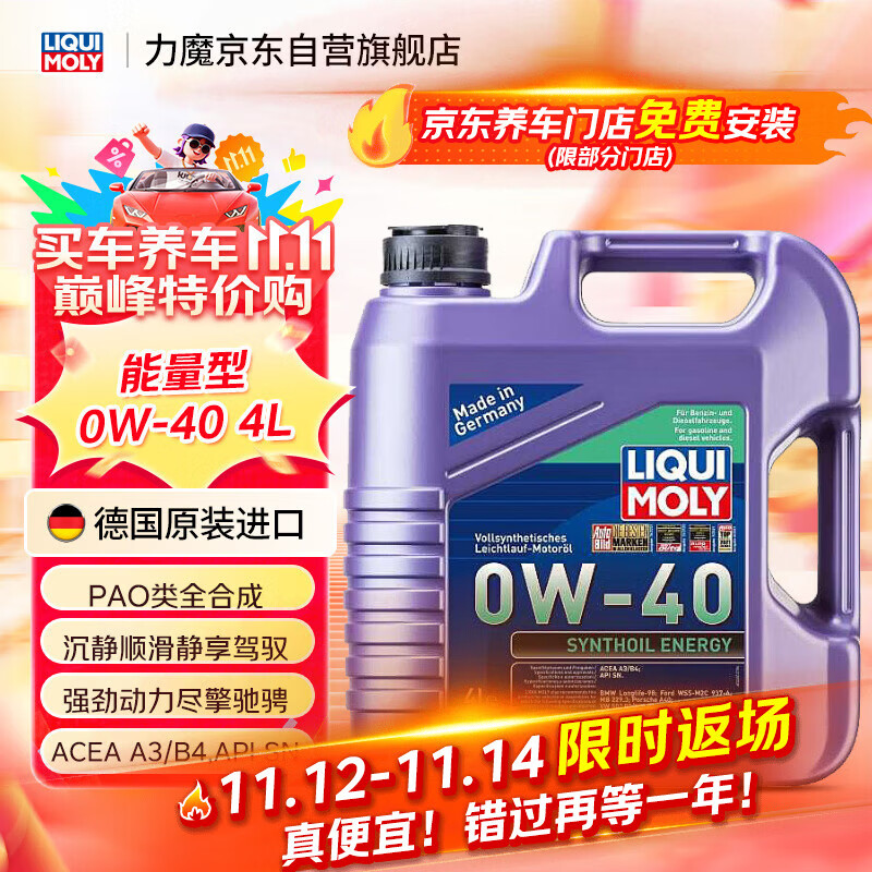 君威1.6t用什么机油好_全合成机油品牌对比选择_全合成机油排名前十名品牌