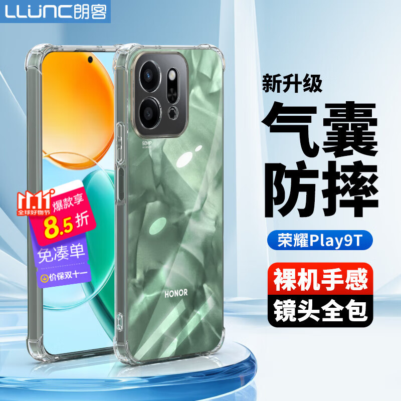 朗客适用荣耀Play9T手机壳play9t透明壳镜头全包四角气囊防摔保护壳简约TPU软壳裸机手感男女通用