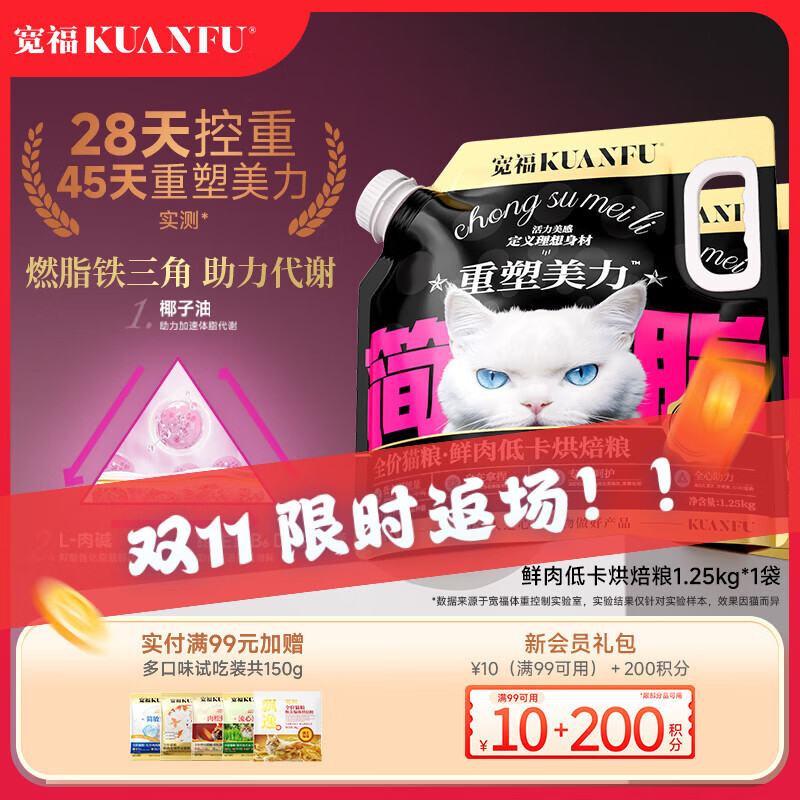 ���� è���Ϳ��決��è��Ӫ����ʳ��֬è��2.5�� 253.64Ԫ����63.41Ԫ/����