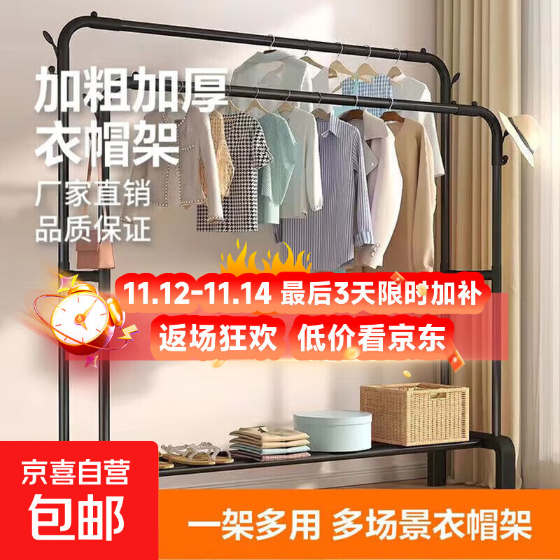 双杆衣架落地立式晾衣架单杆式阳台晒衣服架子家用卧室宿舍挂衣架 U型双杆晾衣架150cm