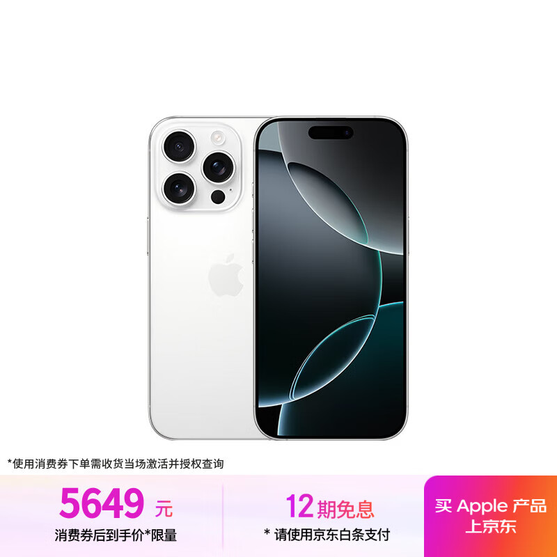 Apple/苹果 iPhone 16 Pro（A3294）128GB 白色钛金属 支持移动联通电信5G 双卡双待手机