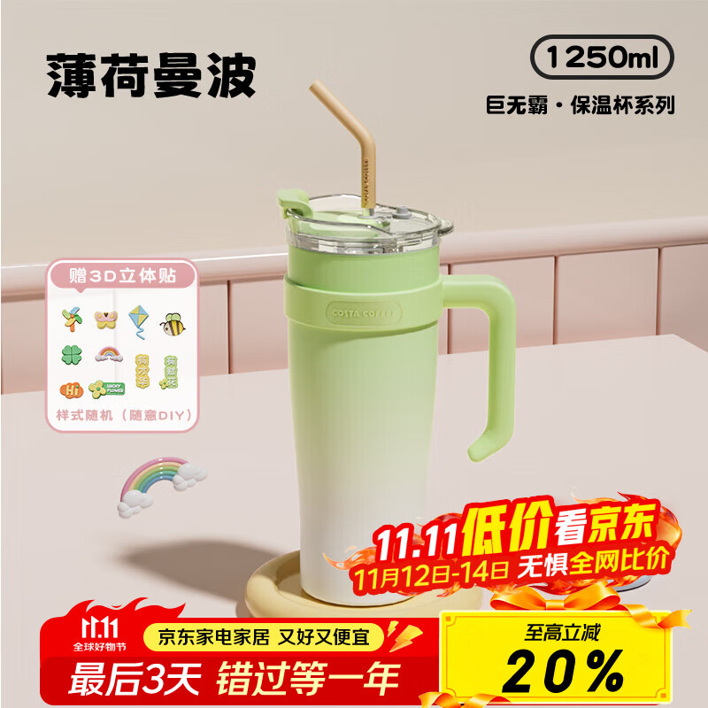 COSTA巨无霸保温杯男女士大容量水杯不锈钢吸管杯学生冰霸杯子车载送礼