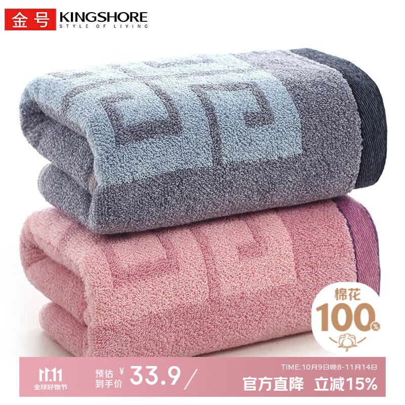 金号毛巾 纯棉加厚强吸水面巾A类洗脸巾 2条装 紫/灰 72*35cm 115g/条