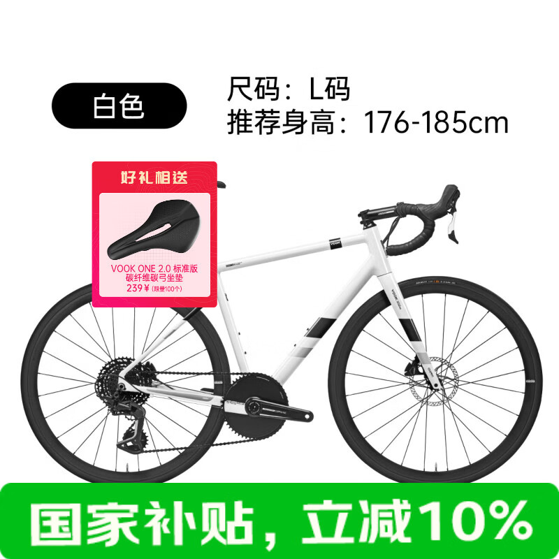 VOOKONE公路自行车单盘13速 碳前叉碟刹 白色L推荐身高176-185cm
