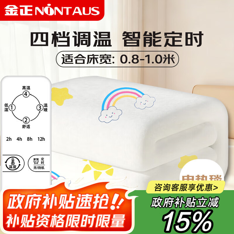 ���������ĵ����¶�ʱ�Զ��ϵ� ���ȵ����޷Ĳ�����̺������1.5m*0.7m