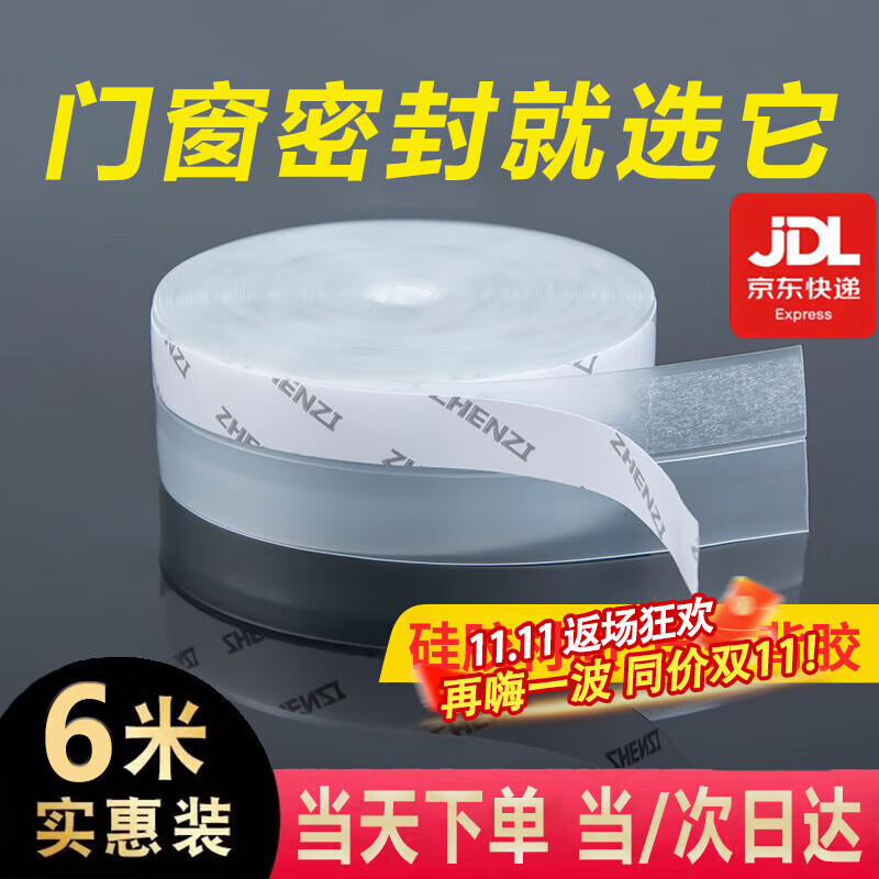 首力门缝密封条门底门窗防风保暖隔音窗户玻璃门门框缝隙挡风防水胶条