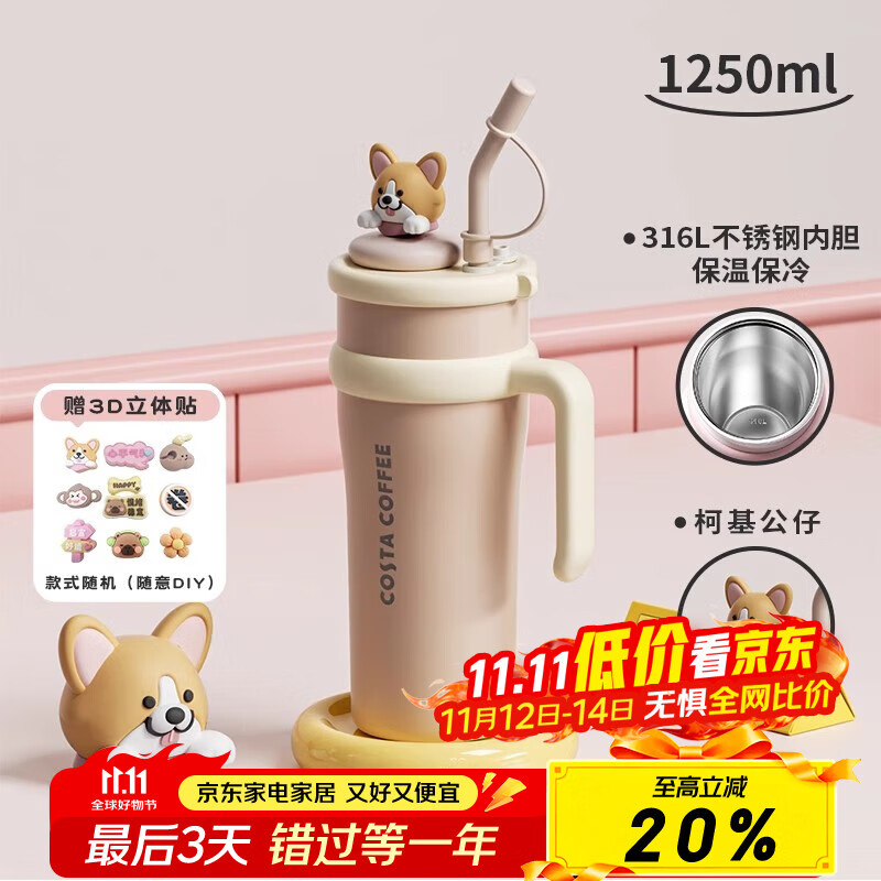 COSTA巨无霸大容量保温杯男女士水杯吸管杯学生冰霸杯子不锈钢车载礼物