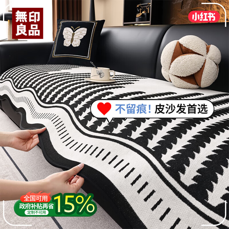 无印良品【升级防滑】沙发垫四季通用防滑2025新款座垫盖布皮沙发专用坐垫 加厚650g语波-轻奢黑【皮沙发久用不留印】 70*150cm(座位长度140-170cm沙发)