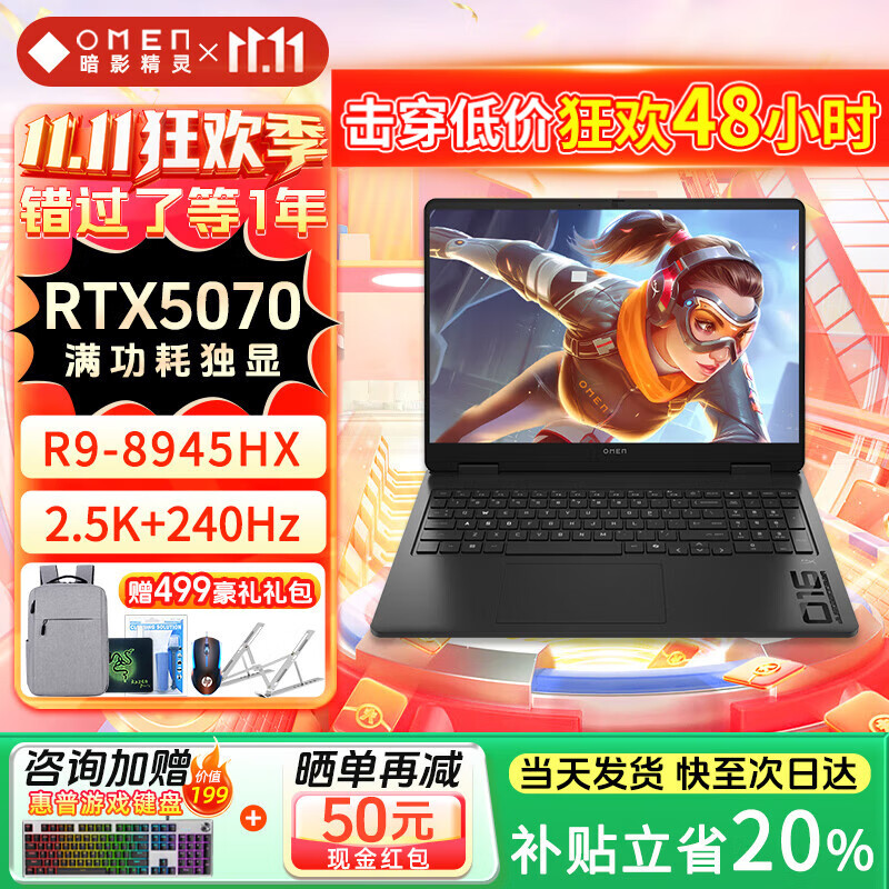 ���գ�HP����Ӱ����11 ������20%�� 2025��Ʒ��Ϸ������RTX50ϵ�Կ� �ʼǱ����� R9-8945HX RTX5070 2.5K 32G�ڴ� 1TB ��̬ 240Hz ����