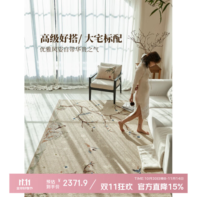 蜡笔派（Nabis）【孤品4折】蜡笔派|中式古典|鸟鸣花间地毯氛围感羊毛客厅茶几毯 鸟鸣花间-地毯 300cm*400cm