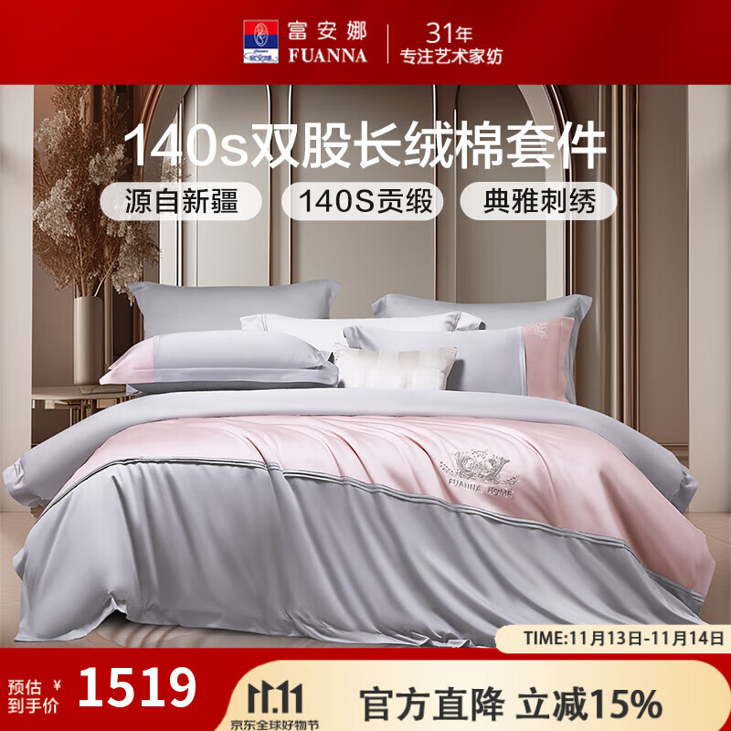 ������140֧˫�ɳ�����A�������ļ��� ��֧˫��֯���ݻ��׼�������Ʒ ���ʡ�140֧˫�ɳ�����A�ࡿ 1.8�״����� ������ ����230*229cm