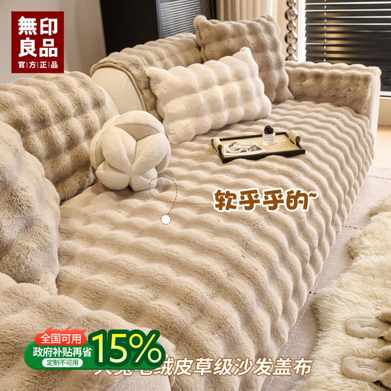 无印良品兔毛绒沙发垫2025新款冬季加厚毛绒固定防滑座盖布直排皮沙发坐垫 按摩泡泡绒-浅咖 【高密锁纤工艺|拉扯不掉毛】 70*180cm (大两人位 )