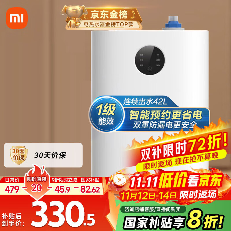 米家小米智能小厨宝7升S1 2000W速热增容定时家用储水式电热水器即热一级能效国家补贴以旧换新H03ZM