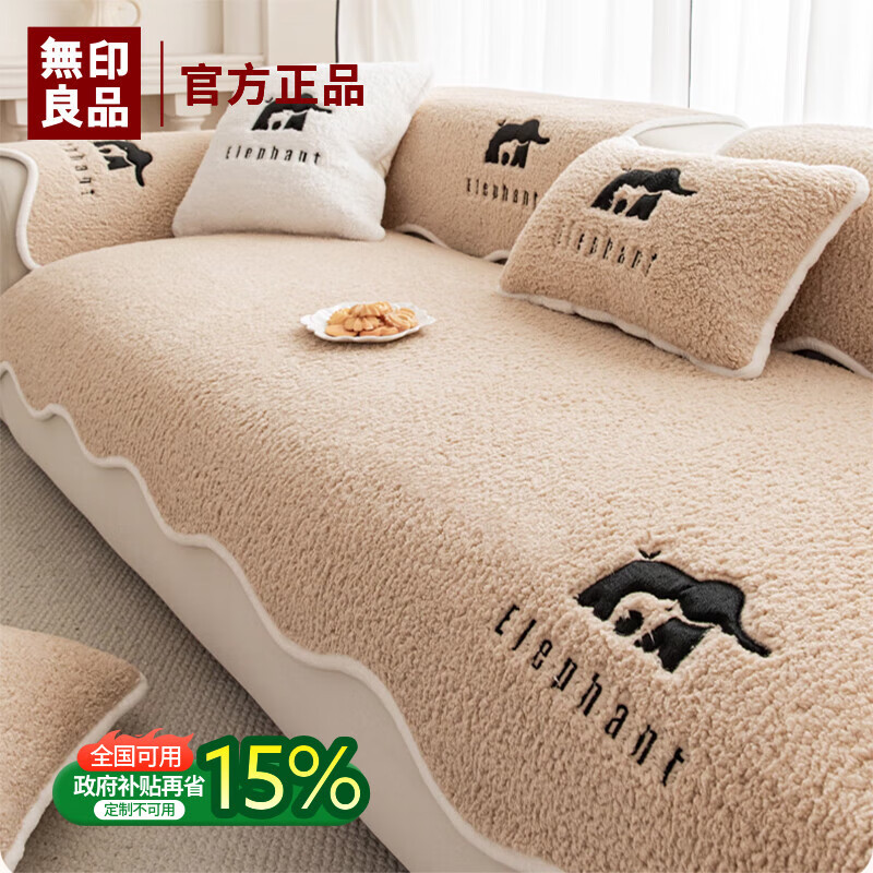 无印良品皮沙发专用垫秋冬高级感羊羔绒沙发盖垫加厚毛绒防滑秋冬沙发垫 绒象-卡其【加厚羊羔绒 不粘毛不掉毛】 90*240cm （三人位/小四人位）