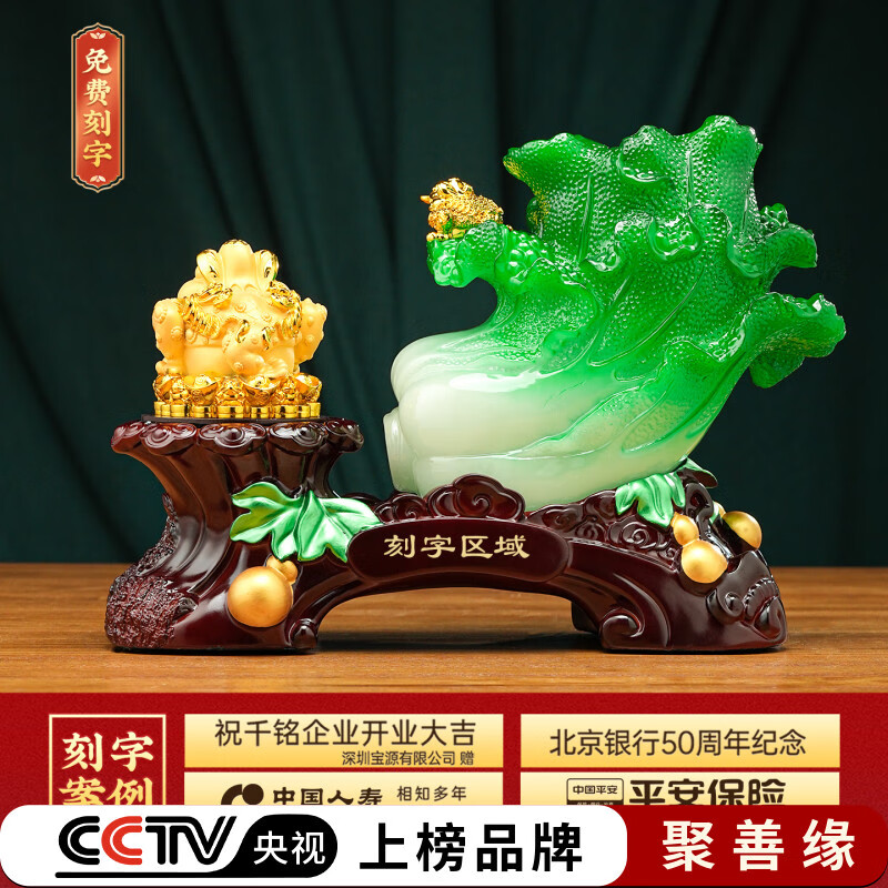 聚善緣八方來(lái)財白菜擺件招財金蟾客廳辦公室收銀臺裝飾店鋪喬遷開(kāi)業(yè)禮物 大號刻字專(zhuān)拍【不支持退換貨】