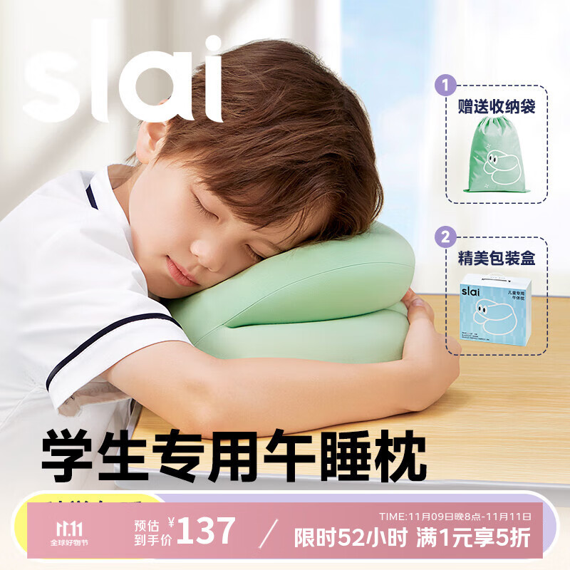 思莱宜午睡枕小学生午休趴睡枕一年级儿童专用枕教室桌上趴着睡觉神器