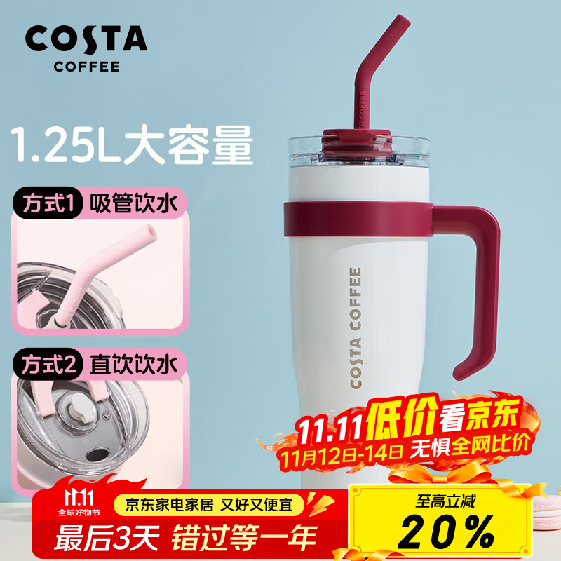 COSTA巨无霸保温杯男女士大容量水杯吸管杯学生冰霸杯子生日车载礼物