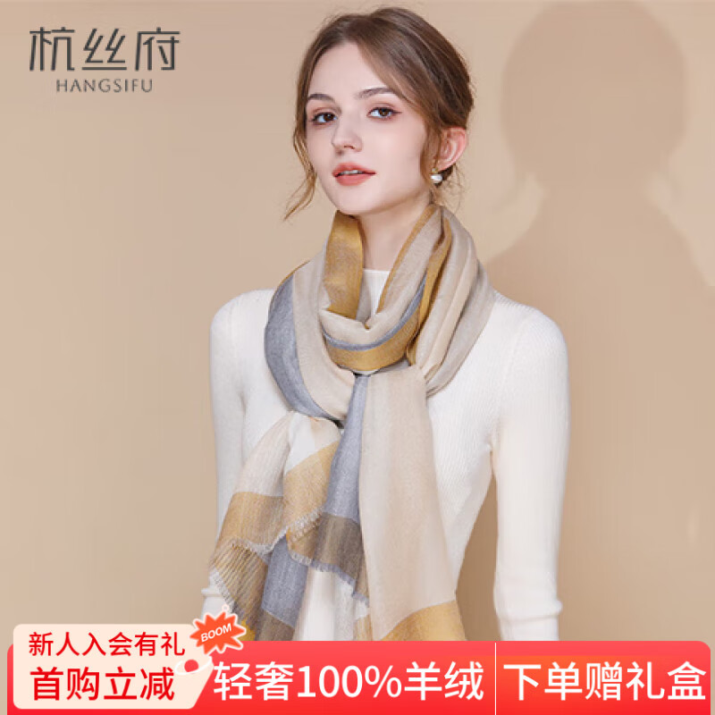 杭丝府纯山羊绒保暖围巾大尺寸披肩外搭气质送长辈妈妈生日礼物高档浅橙 475.2元(含国补)