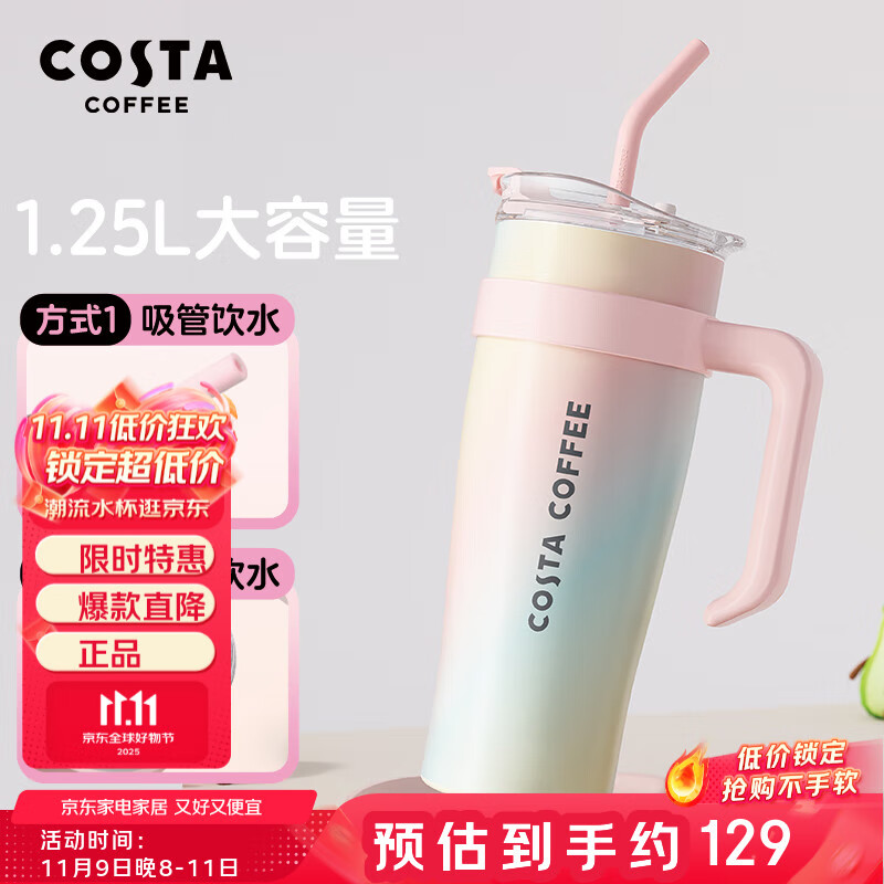 COSTA男女士大容量保温杯高颜值水杯不锈钢冰霸吸管杯子送女友老婆礼物