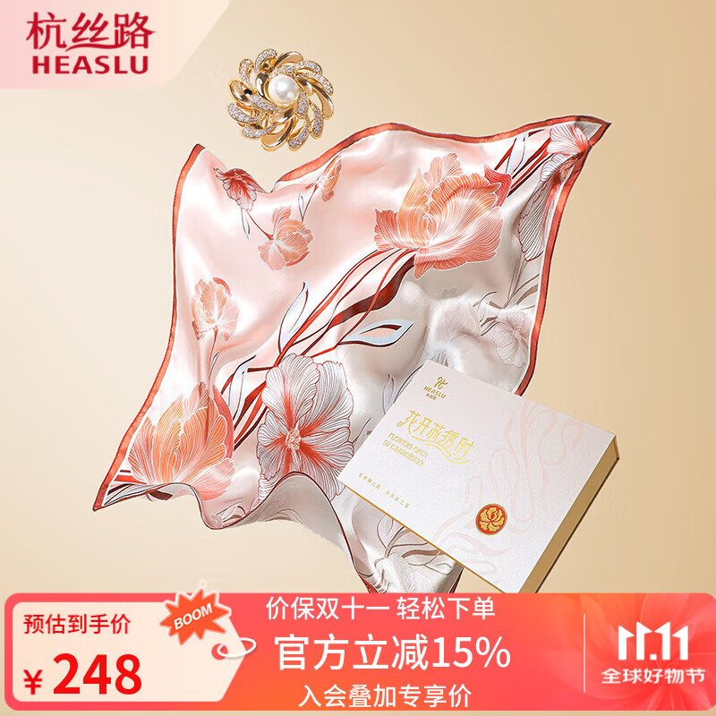 杭絲路桑蠶絲真絲絲巾外搭胸針套裝生日節(jié)日送媽媽長輩老婆高檔禮物
