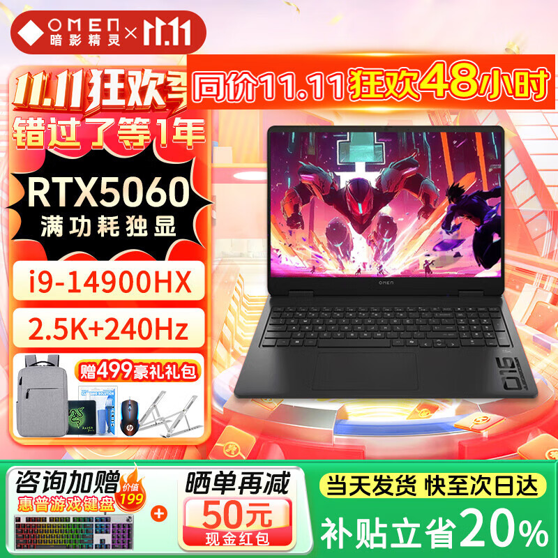 ���գ�HP����Ӱ����11 ������20%�� 2025��Ʒ��Ϸ������RTX50ϵ�Կ� �ʼǱ����� i9-14900HX RTX5060 2.5K 32G�ڴ� 1TB ��̬ 240Hz ����