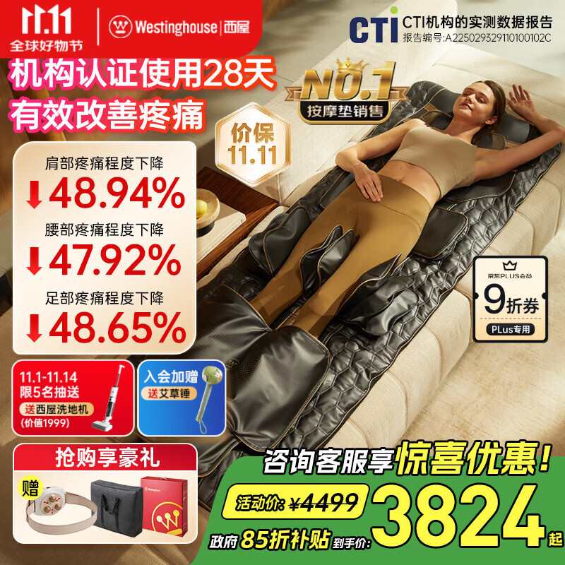 西屋（Westinghouse）S200/S206/S206Pro按摩垫全身拉伸垫躺垫床上折叠按摩椅家用迷你腰部背部按摩床垫爸妈送礼礼物 S206Pro诺曼底灰【腿足360度包裹按摩】 【放松好睡眠】