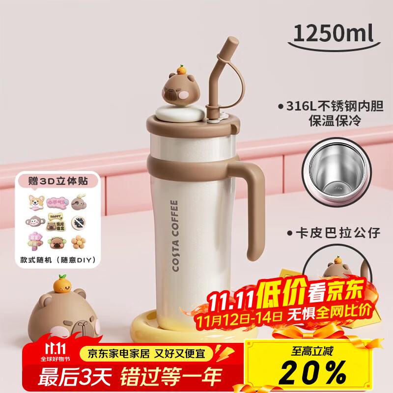 COSTA巨无霸大容量保温杯男女士水杯吸管杯学生冰霸杯子不锈钢车载礼物