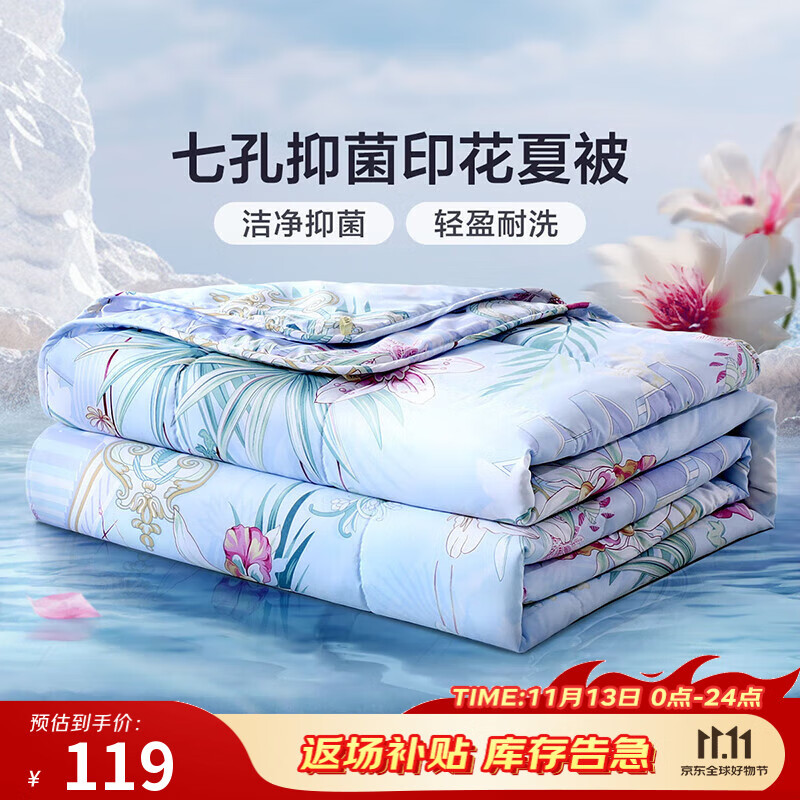 富安娜 可机洗印花夏凉被152cm*21