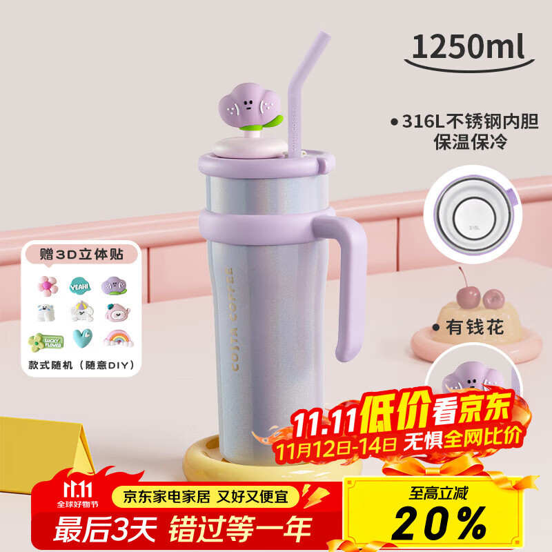 COSTA巨无霸大容量保温杯男女士水杯学生冰霸杯子不锈钢吸管杯车载礼物