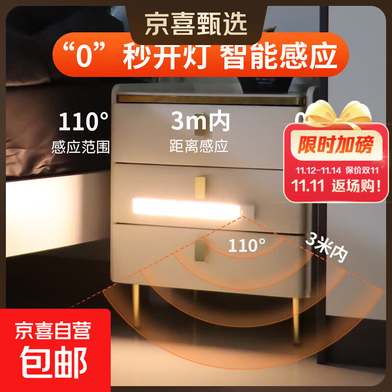 感应灯带无线光感人体感应开关衣柜鞋柜床头柜感应灯条橱柜感应灯 银灰色 10CM-感应-常亮-三色-充电