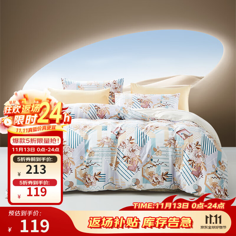 富安娜  学生宿舍磨毛四件套  1.5米