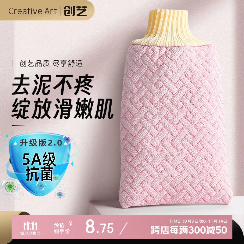 Creative art搓澡巾女士专用洗澡神器 手套搓拉后背拉粗细砂去死皮加大厚双面