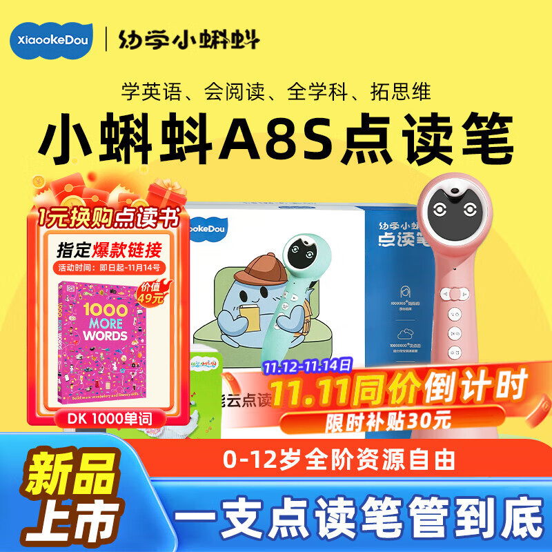 幼学小蝌蚪点读笔a8s幼儿童3-6岁早教raz威廉海尼曼英语分级阅读幼学毛毛虫 【新品上市】A8S(32G)普通版-粉