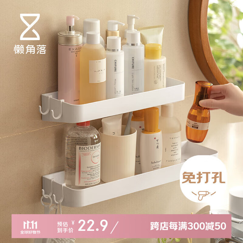 懒角落 卫生间置物架免打孔壁挂浴室置物架厕所收纳挂架带挂钩 30CM