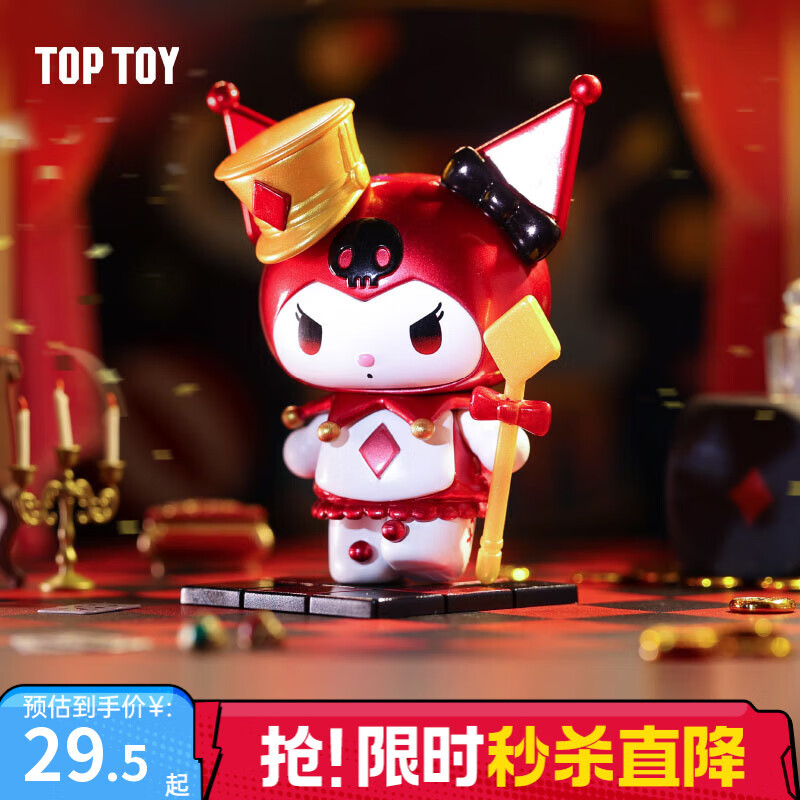 TOP TOY三丽鸥酷洛米扑克王国系列库洛米手办盲盒玩具女孩 生日礼物 单盒（款式随机）