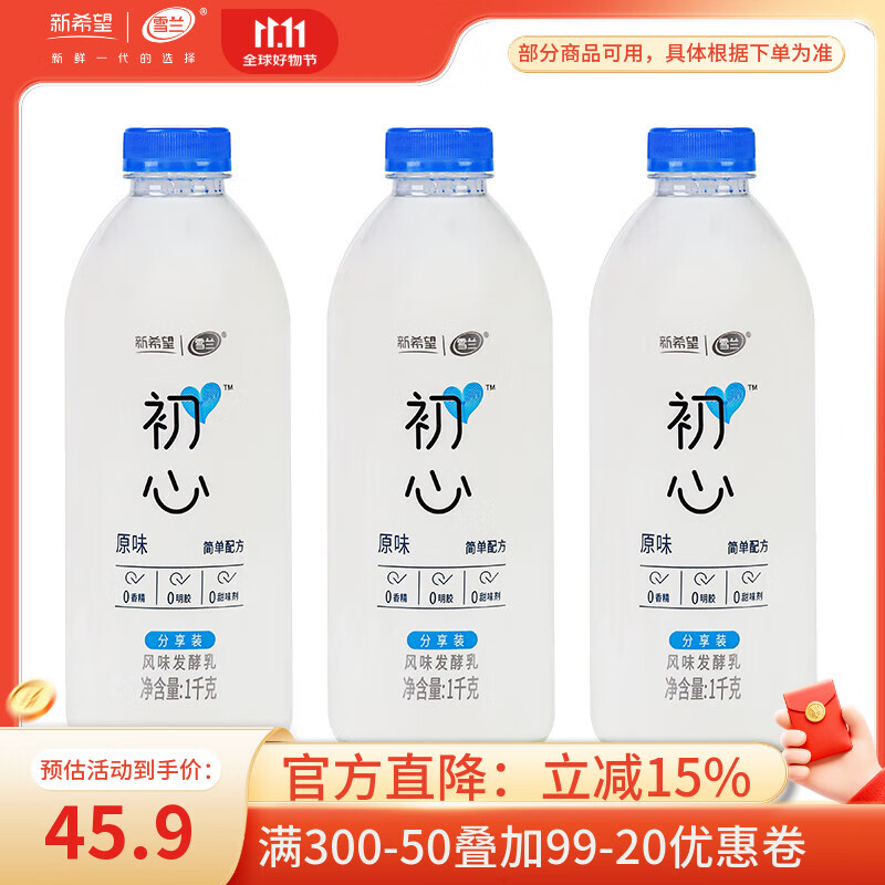雪兰新希望【大瓶初心酸奶】初心原味酸奶大塑瓶1kg*3瓶「低温保存」
