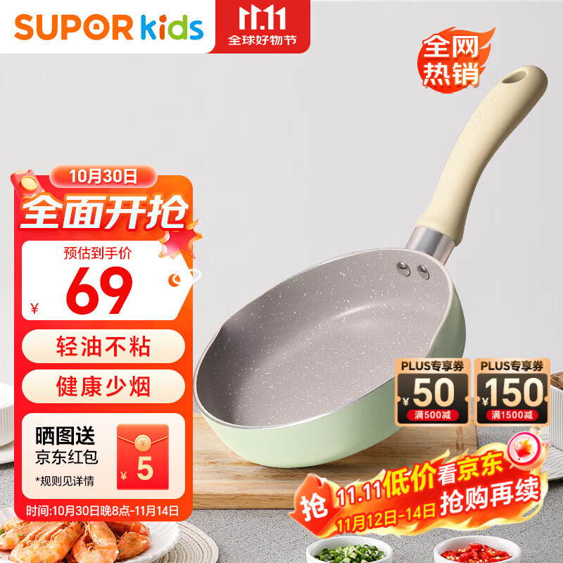 苏泊尔（SUPOR）辅食锅婴儿煎煮一体多功能宝宝奶锅专用小煎锅不粘锅EJ16FN01-G