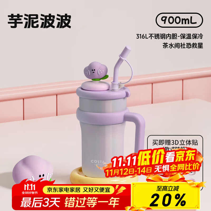 COSTA巨无霸大容量保温杯男女士水杯吸管杯学生冰霸杯子车载不锈钢礼物