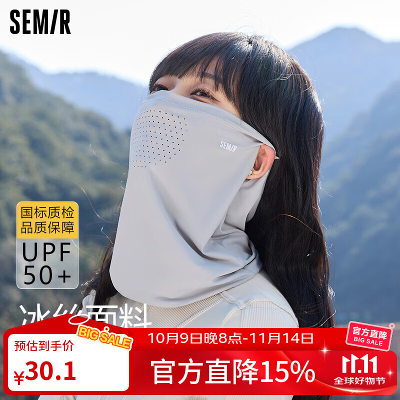 森马冰丝防晒面罩女士骑行登山夏防紫外线口罩全脸遮阳护颈脖套脸基尼