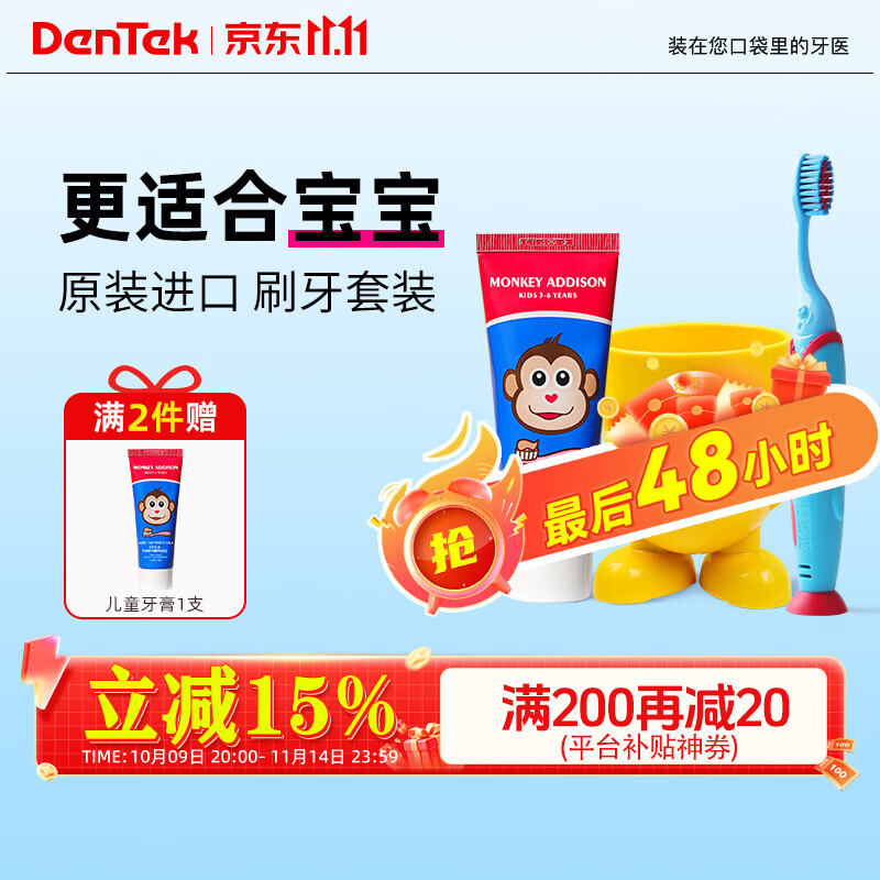 德泰克儿童牙刷漱口杯组合装