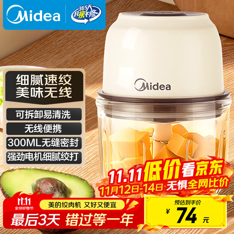 美的（Midea）辅食机婴儿家用 小型多功能打泥搅拌机宝宝料理机 绞肉机 佐料机 家用迷你蒜泥 403J3