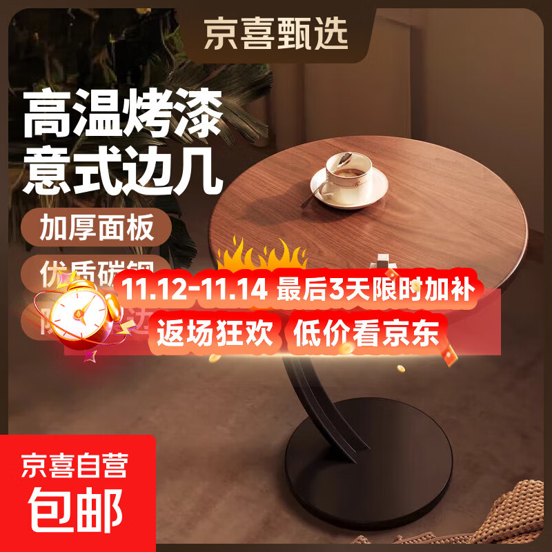 胡桃边几小桌子茶几沙发边柜网红迷你小圆桌客厅角几置物桌床头桌 胡桃色-碳钢黑架【稳固承重】