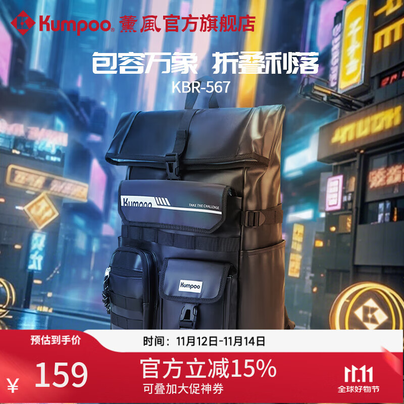 薰风（KUMPOO）2025新款羽毛球包大容量运动包手提背包薰风双肩包多功能 KBR-567  黑色